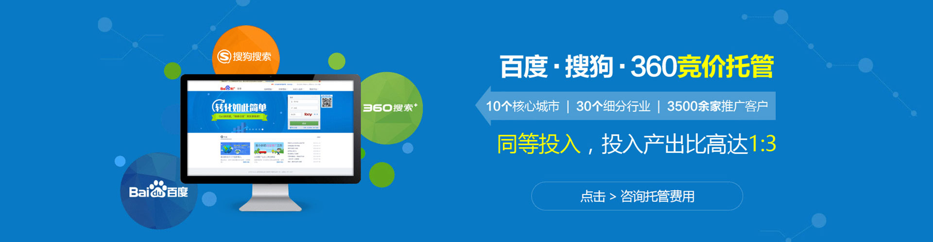 播州百度竞价代理
