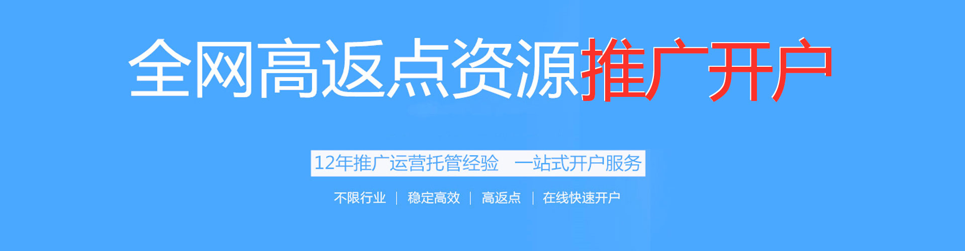 播州竞价推广